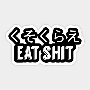 Eat Shit (Kusokurae) Sticker